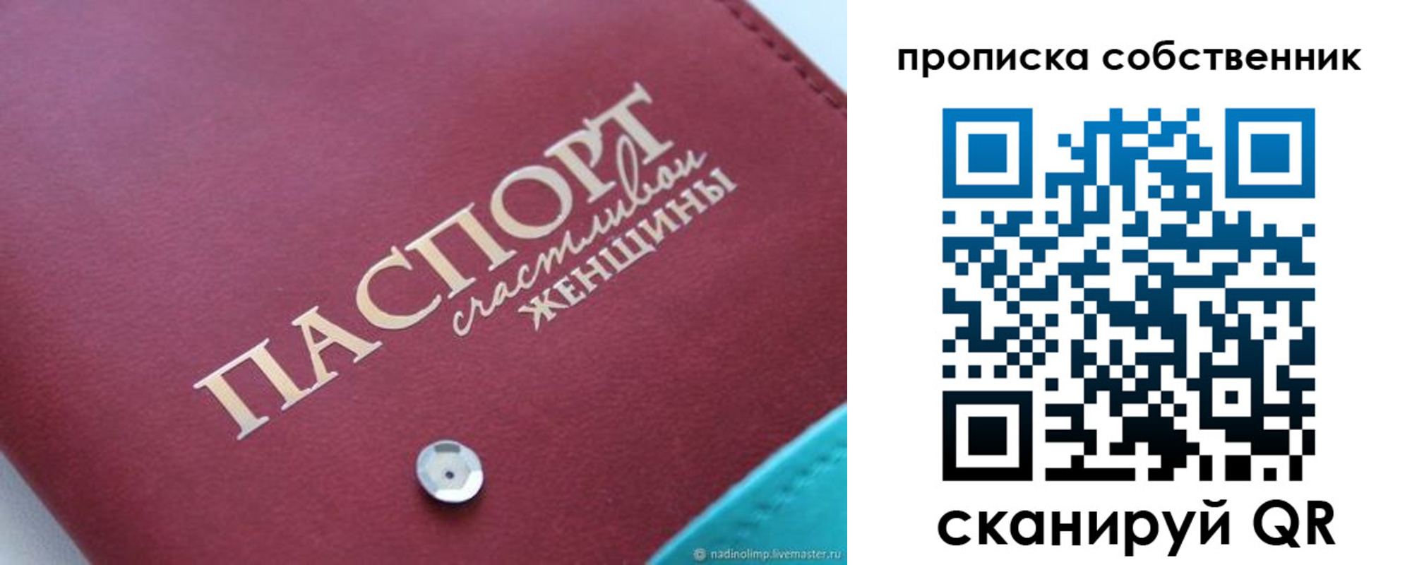 прописка для работы в Донском