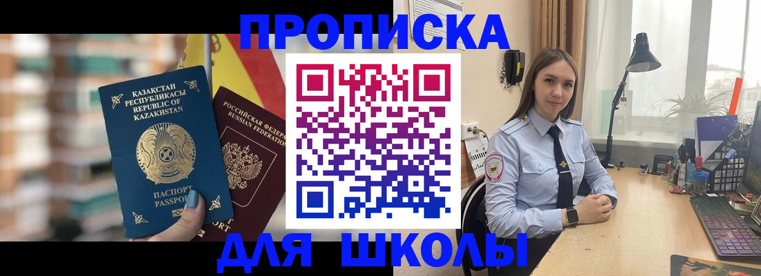 временная регистрация недорого в Донском