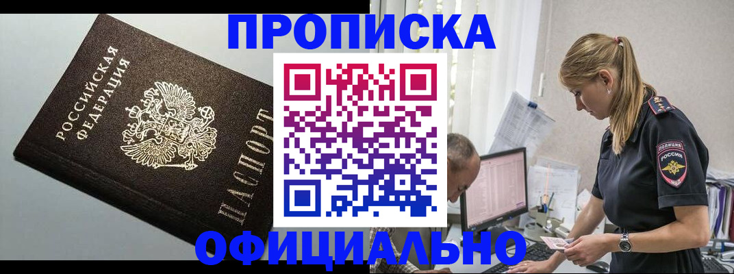 пропишу в квартире в Донском