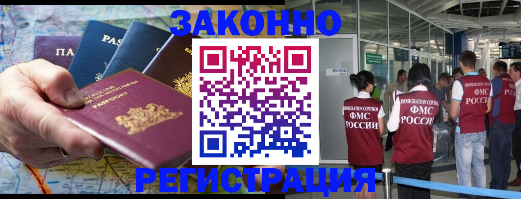 прописка гарантия в Донском